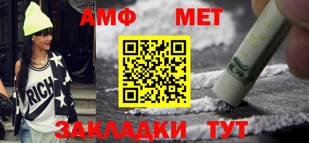 АМФЕТАМИН VHQ Ростов-на-Дону
