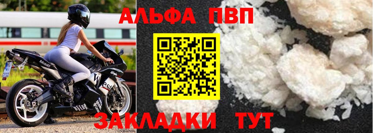 Ростов-на-Дону  Альфа ПВП СК КРИС  A PVP мука  Вход с VPN  А ПВП крисы CK 