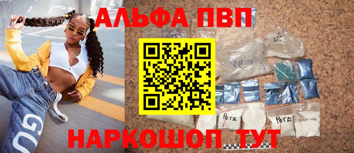 Alfa_PVP мука  Alpha PVP СК КРИС  Ростов-на-Дону 