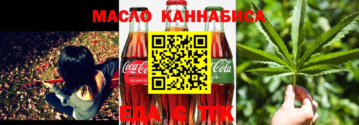 Ростов-на-Дону  Canna-Cookies марихуана  Вход с VPN 