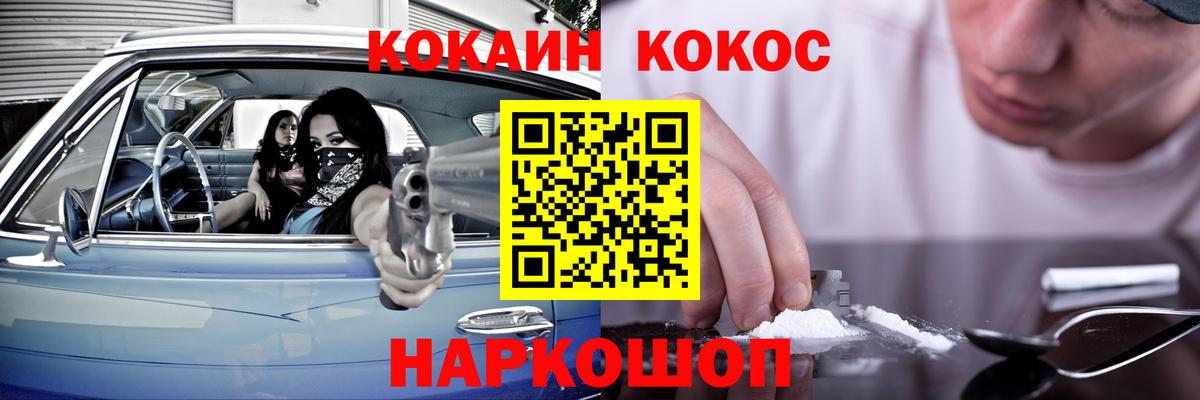 Кокаин 99% Ростов-на-Дону