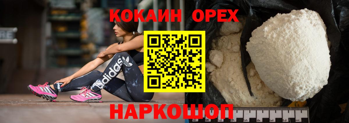 КОКАИН Columbia  КОКАИН 98%  Вход с VPN  КОКАИН  Ростов-на-Дону 