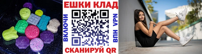 ЭКСТАЗИ MDMA  Ростов-на-Дону 