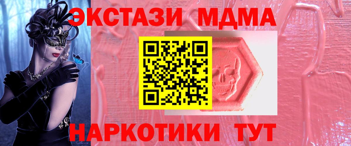 Ecstasy 280мг Ростов-на-Дону