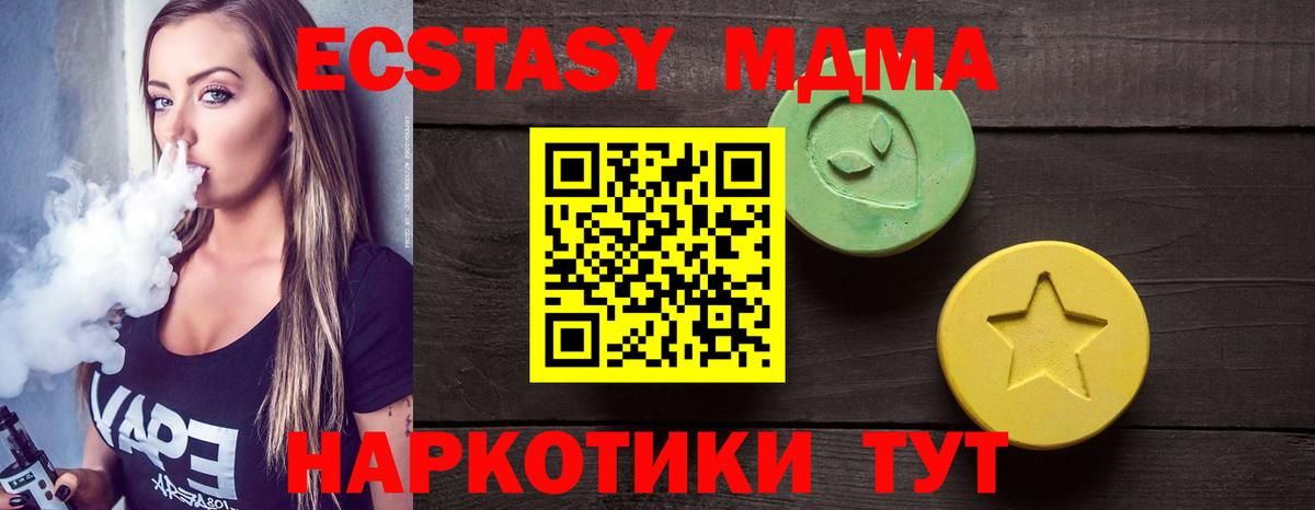 Ecstasy 99%  Ecstasy XTC  Вход с VPN  Ростов-на-Дону 