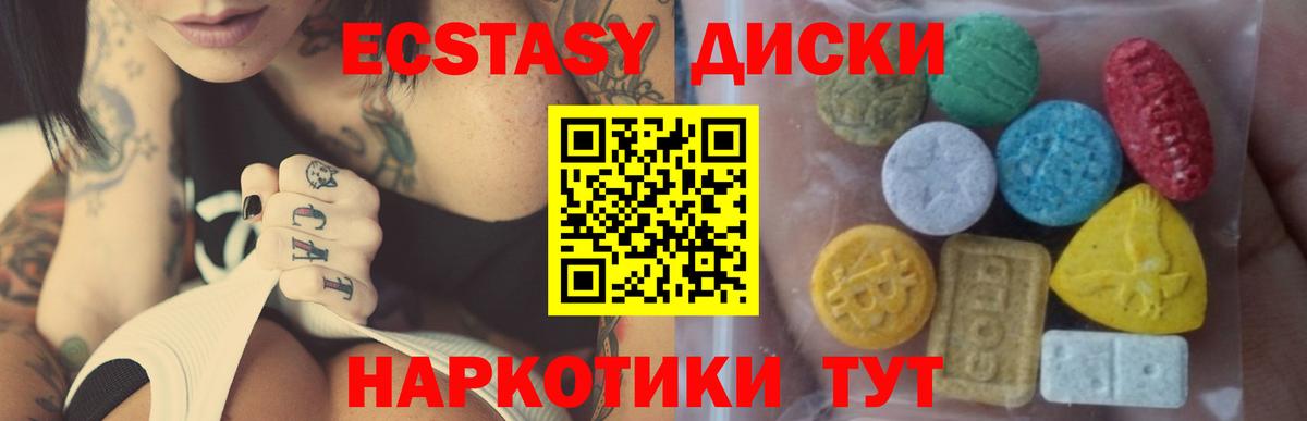 Экстази  Ростов-на-Дону  ЭКСТАЗИ круглые  Ecstasy TESLA 