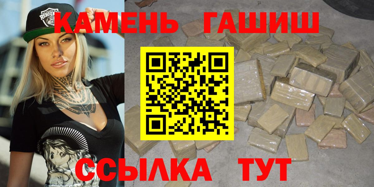 ГАШИШ хэш  Ростов-на-Дону  как найти закладки  ГАШИШ Изолятор 
