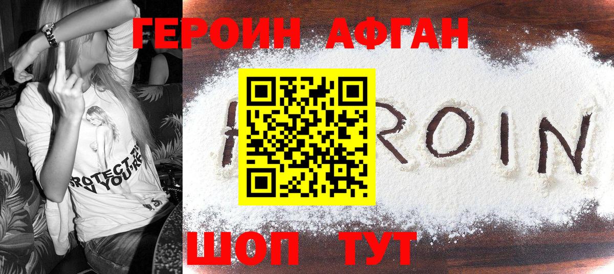 ГЕРОИН герыч Ростов-на-Дону