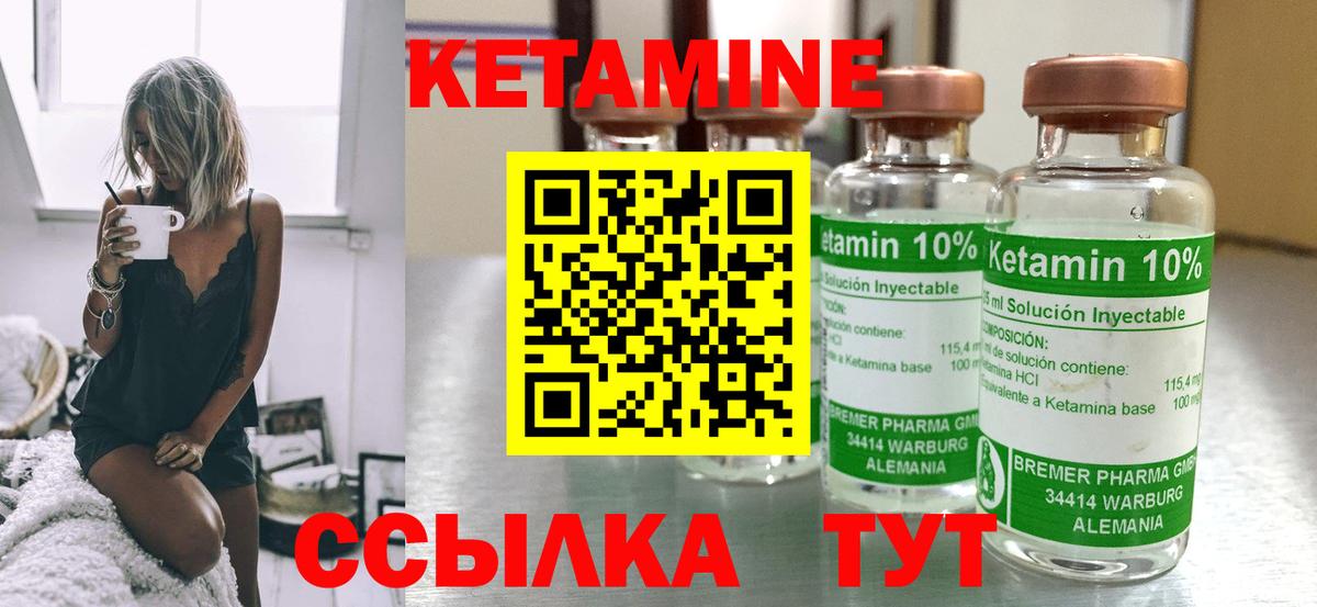 Кетамин ketamine  Вход с VPN  ОМГ ОМГ рабочий сайт  Кетамин VHQ  Ростов-на-Дону 
