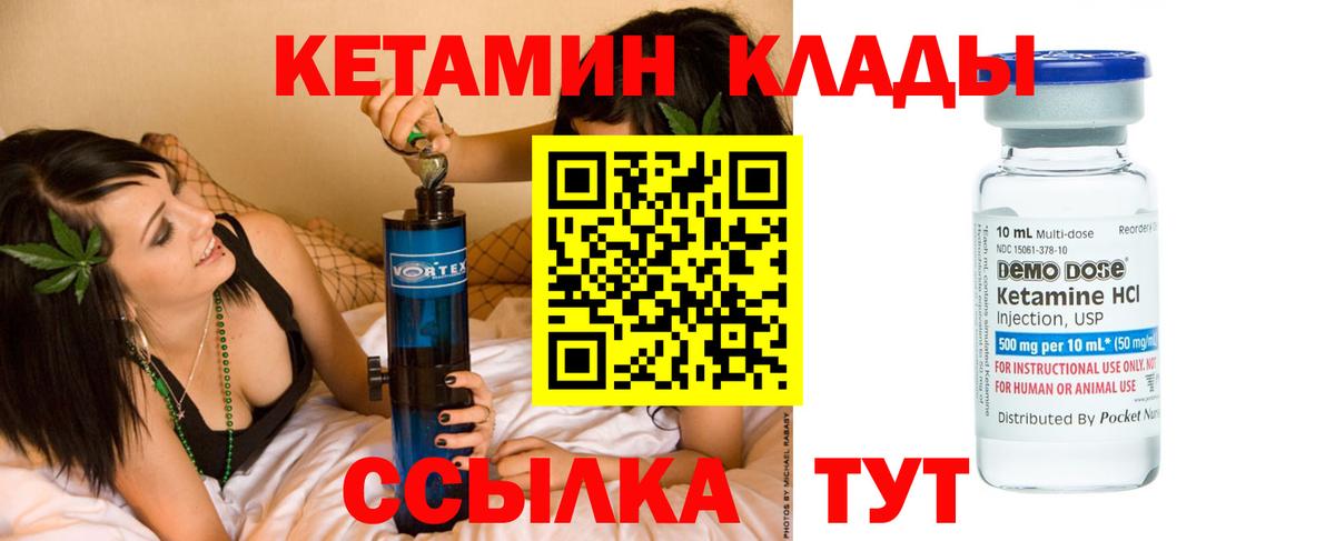 КЕТАМИН VHQ  Ростов-на-Дону 