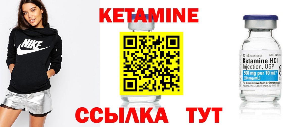 КЕТАМИН ketamine Ростов-на-Дону