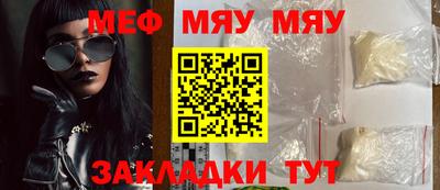 мет Балаково