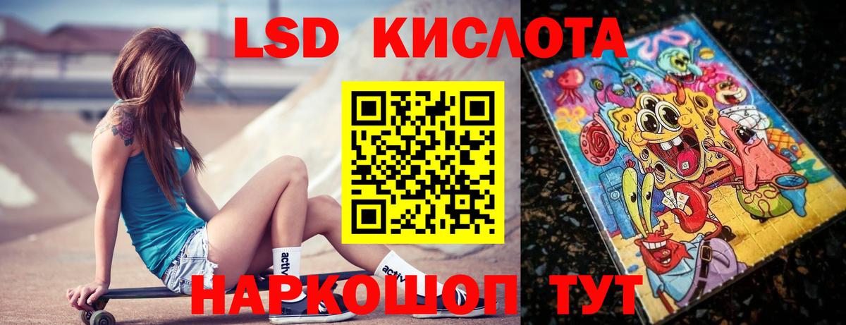ЛСД экстази  Ростов-на-Дону  Лсд 25 экстази ecstasy  LSD-25 экстази ecstasy 