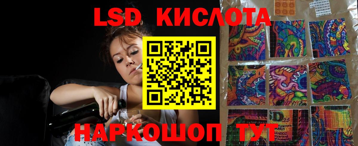LSD-25 экстази кислота Ростов-на-Дону