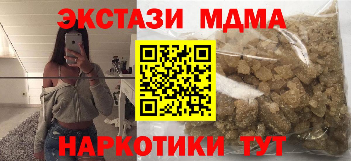 МДМА Molly  MDMA Molly  Вход с VPN  Ростов-на-Дону 