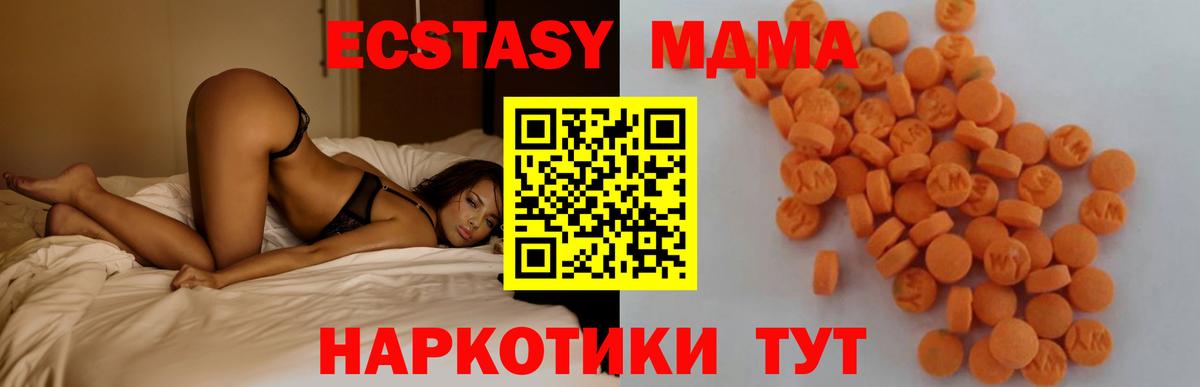 MDMA кристаллы Ростов-на-Дону