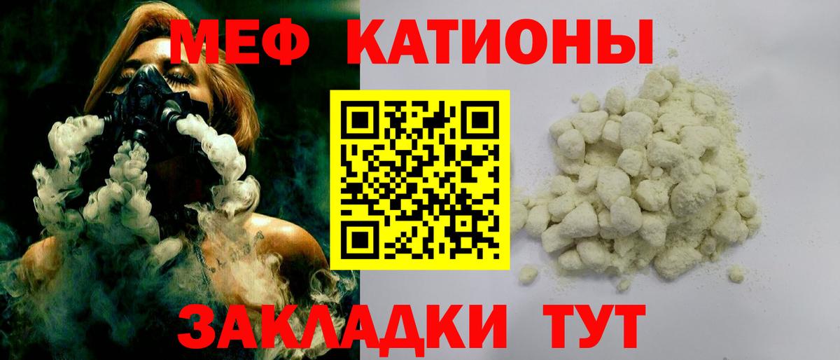 Мефедрон mephedrone  Меф  МЯУ-МЯУ  Меф 4 MMC  Вход с VPN  Ростов-на-Дону 