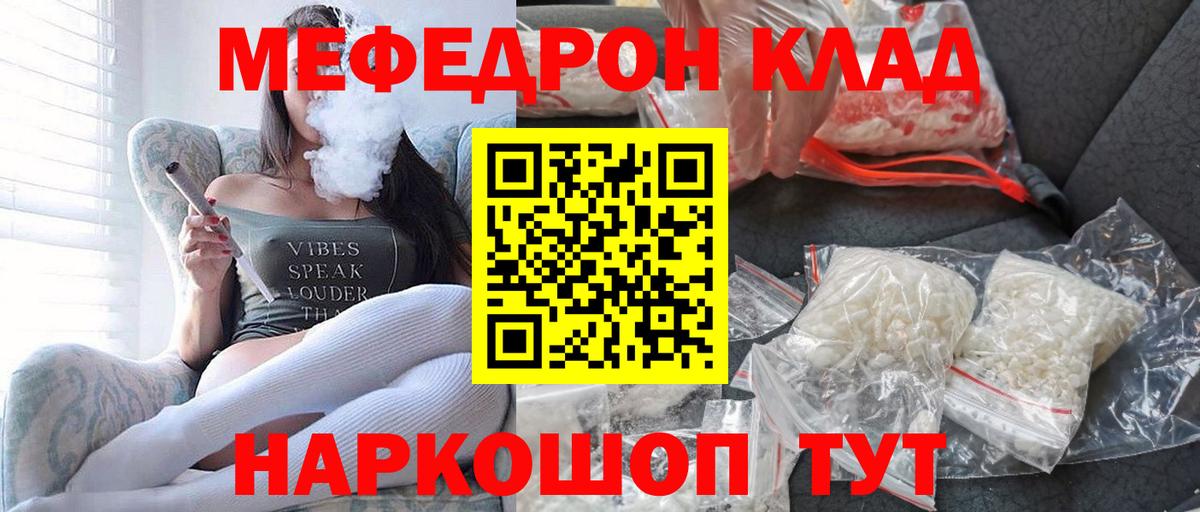 Меф мяу мяу кристаллы Ростов-на-Дону