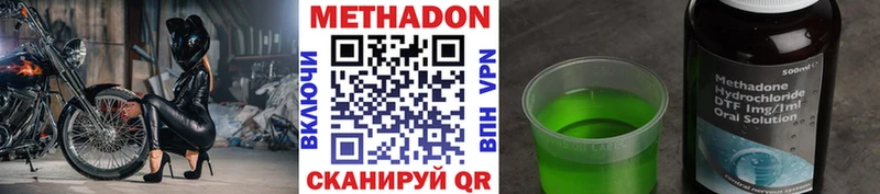 маркетплейс телеграм  Ростов-на-Дону  Метадон VHQ 