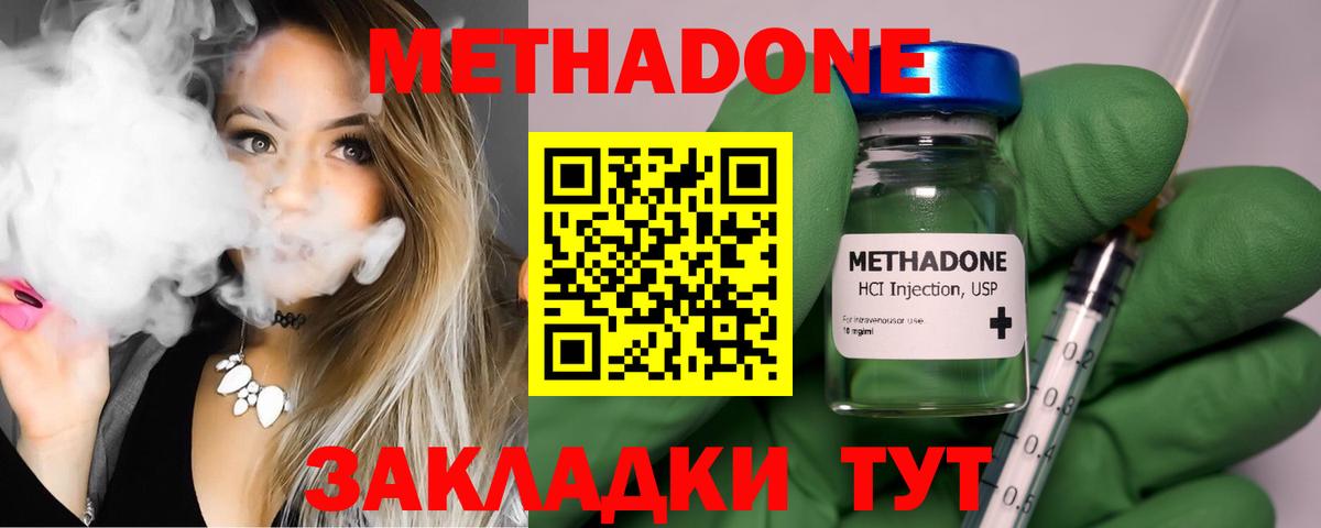 Ростов-на-Дону  гидра зеркало  МЕТАДОН белоснежный  Вход с VPN  МЕТАДОН кристалл 