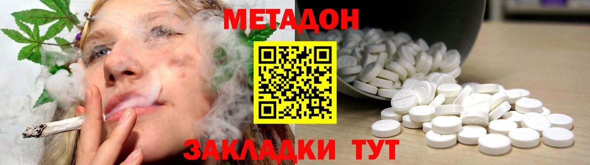 мега ONION  Ростов-на-Дону  Метадон кристалл 