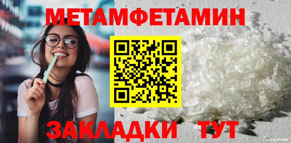 МЕТАМФЕТАМИН Декстрометамфетамин 99.9% Ростов-на-Дону