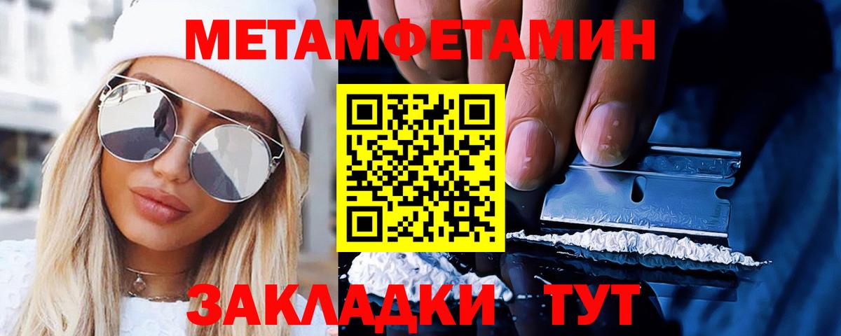 МЕТАМФЕТАМИН винт  Вход с VPN  Ростов-на-Дону 