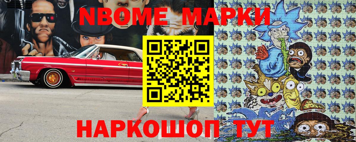 Наркотические марки 1500мкг Ростов-на-Дону