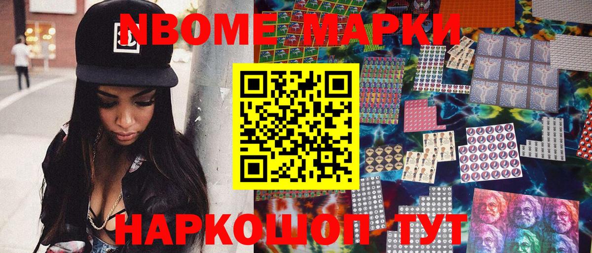 Марки N-bome  Ростов-на-Дону  Марки N-bome 1,8мг 